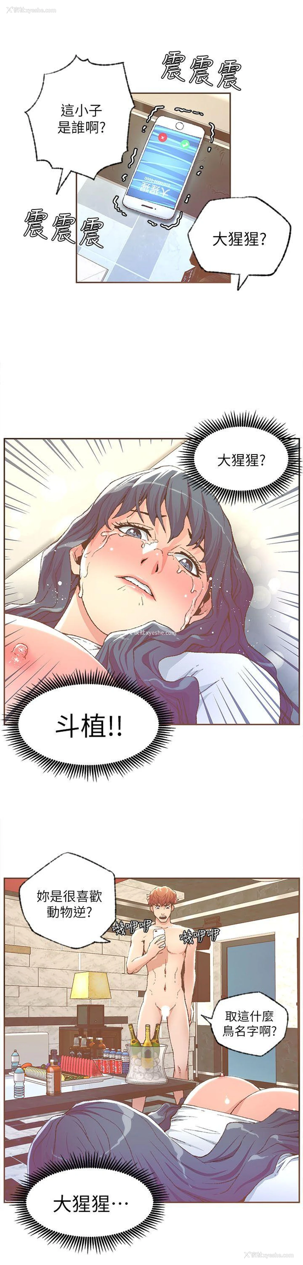 12P - 迷人的她