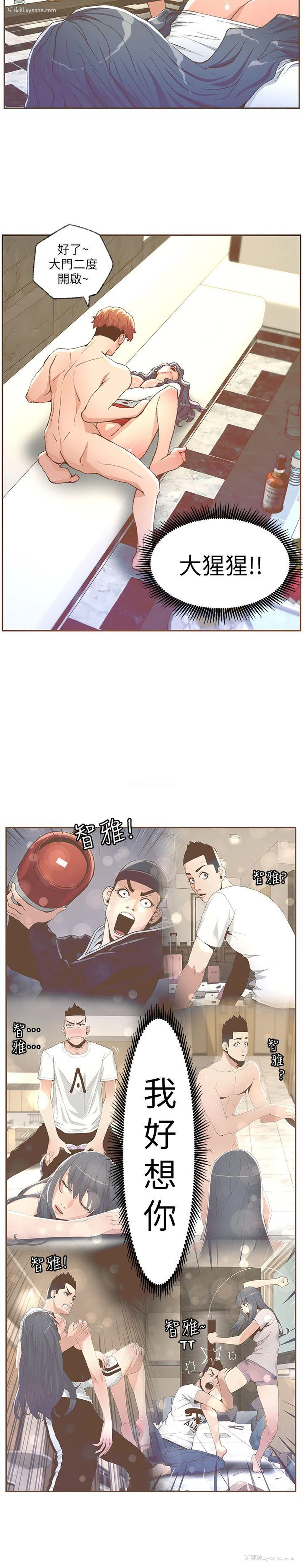 14P - 迷人的她