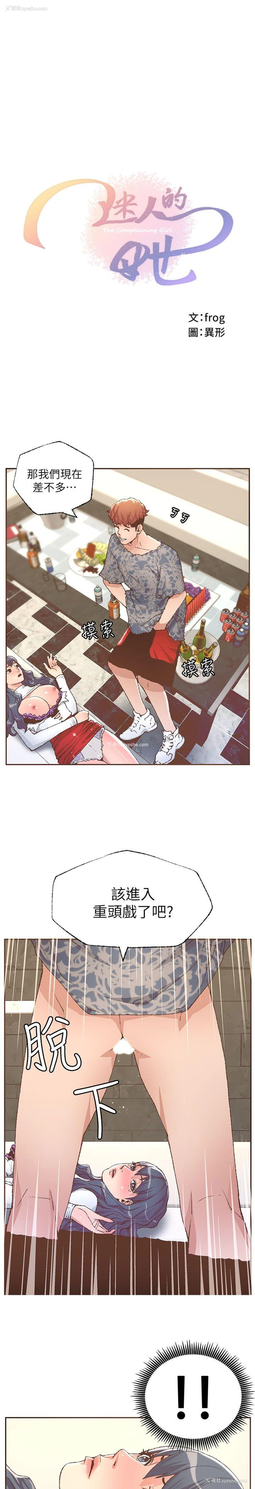 1P - 迷人的她