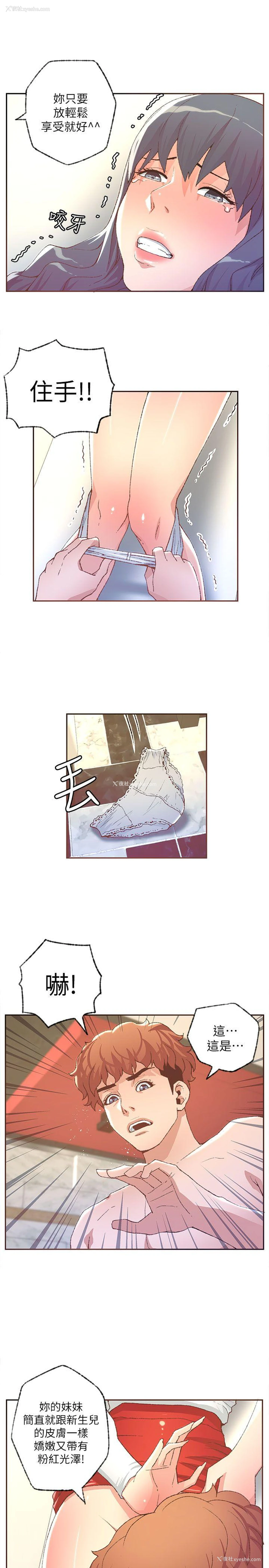 7P - 迷人的她