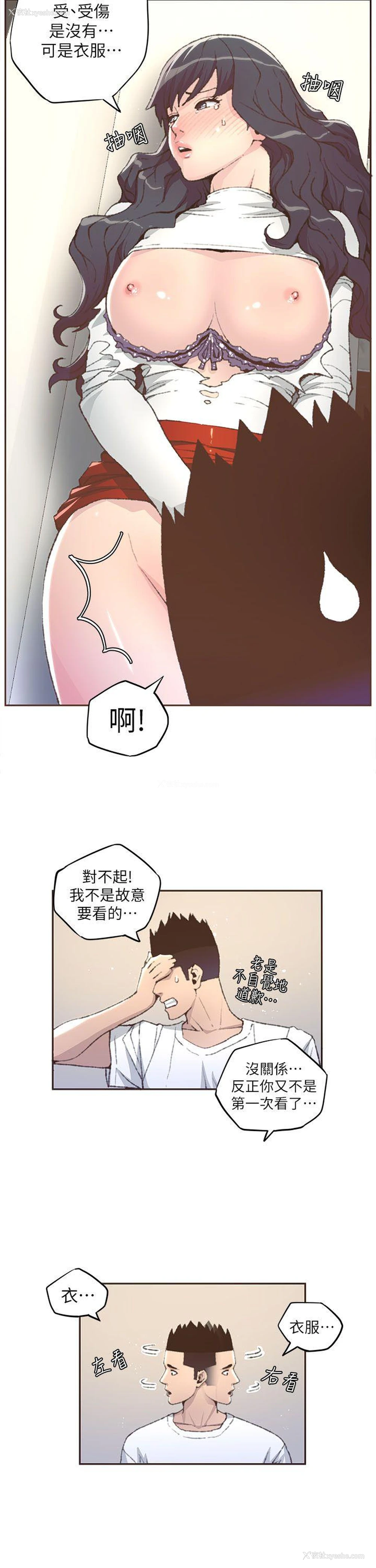 11P - 迷人的她