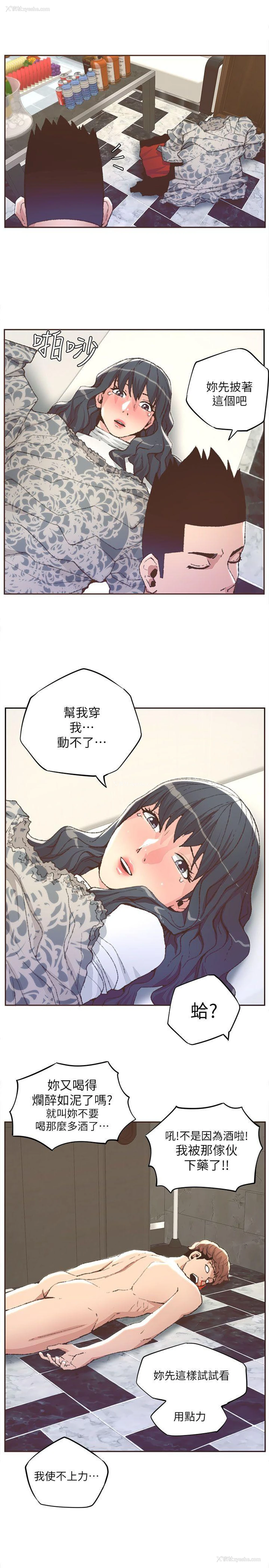 12P - 迷人的她