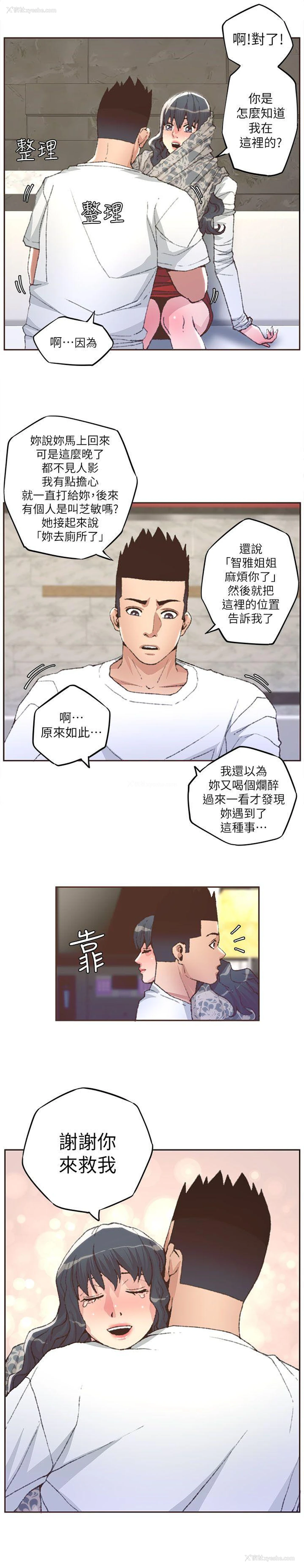 13P - 迷人的她