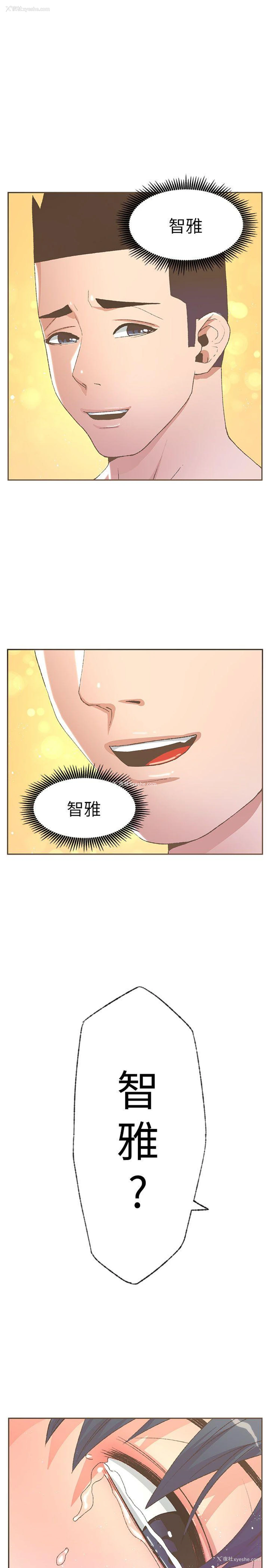 1P - 迷人的她