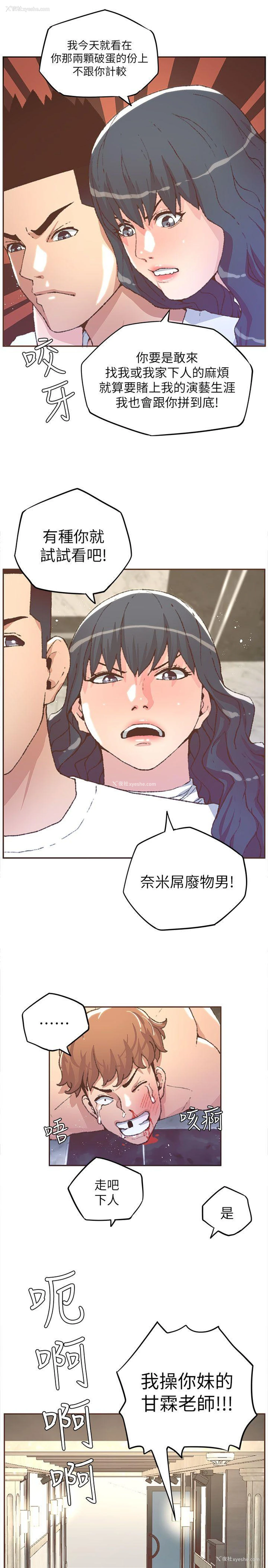 18P - 迷人的她