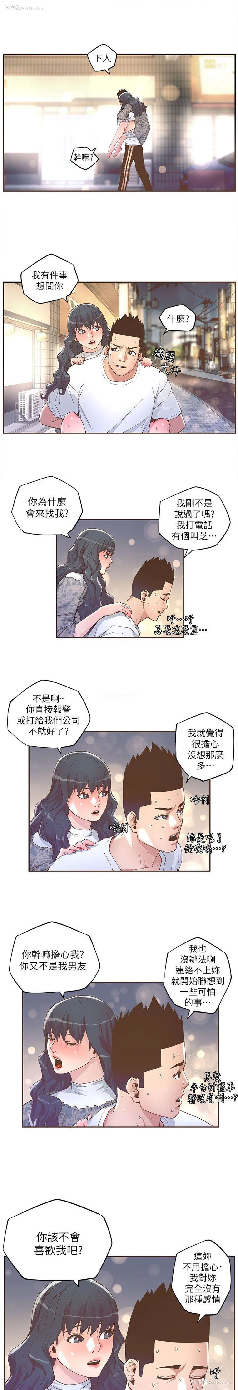 20P - 迷人的她
