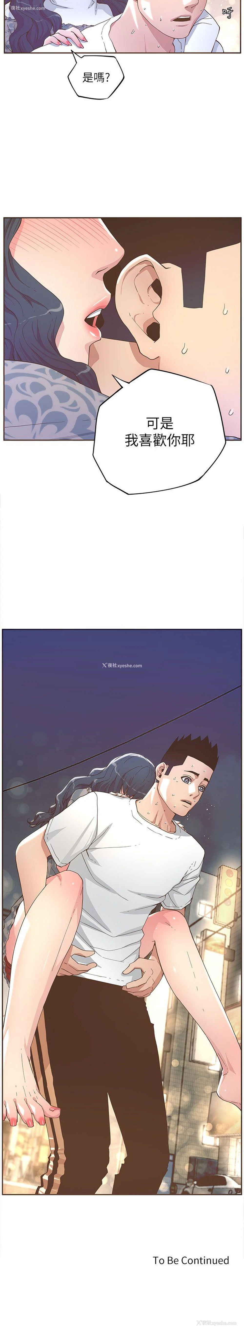 21P - 迷人的她