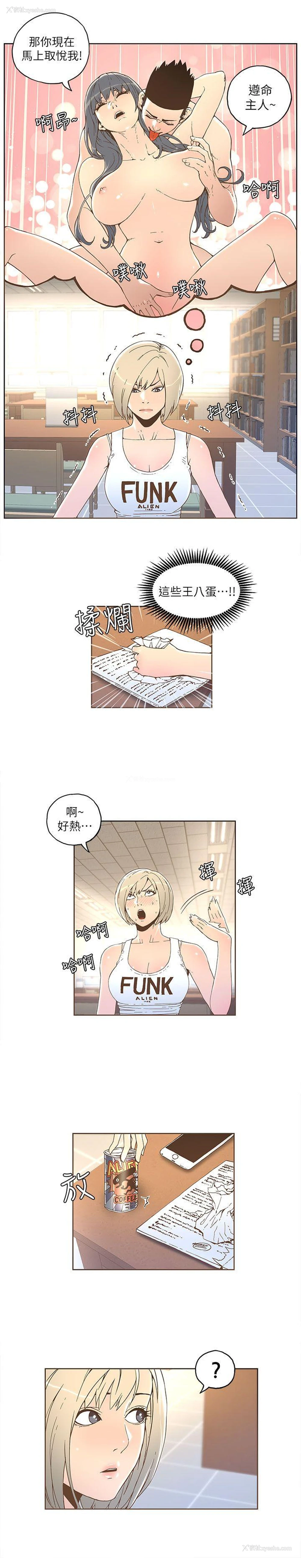 12P - 迷人的她