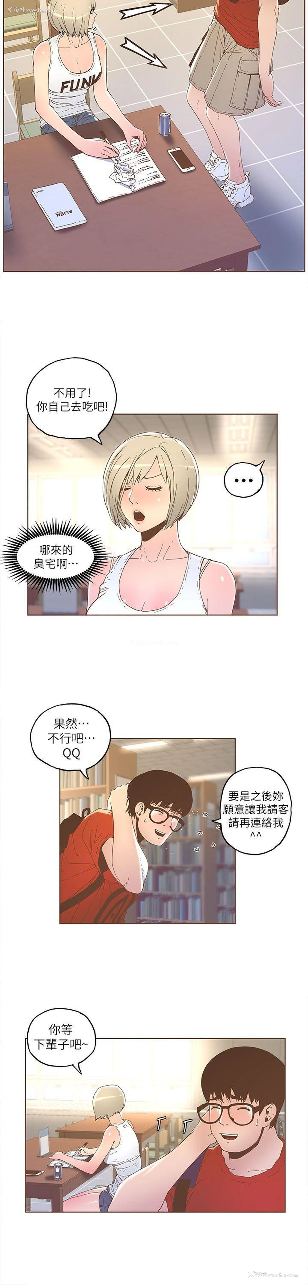 14P - 迷人的她