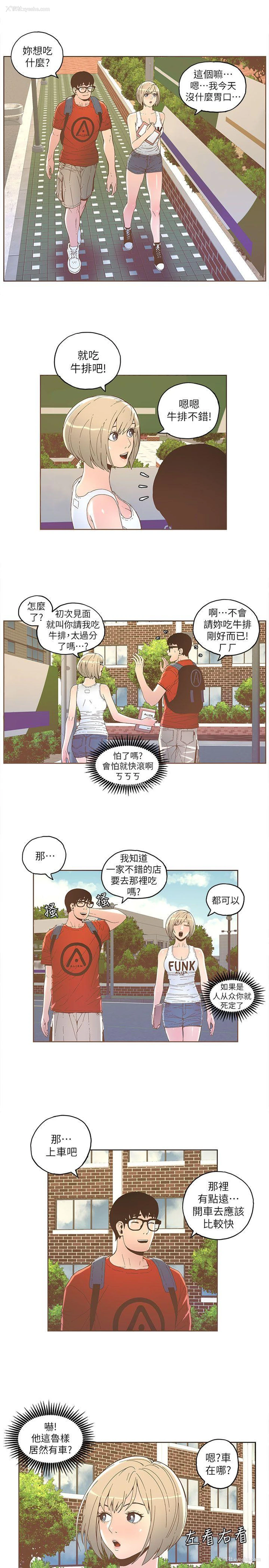 17P - 迷人的她