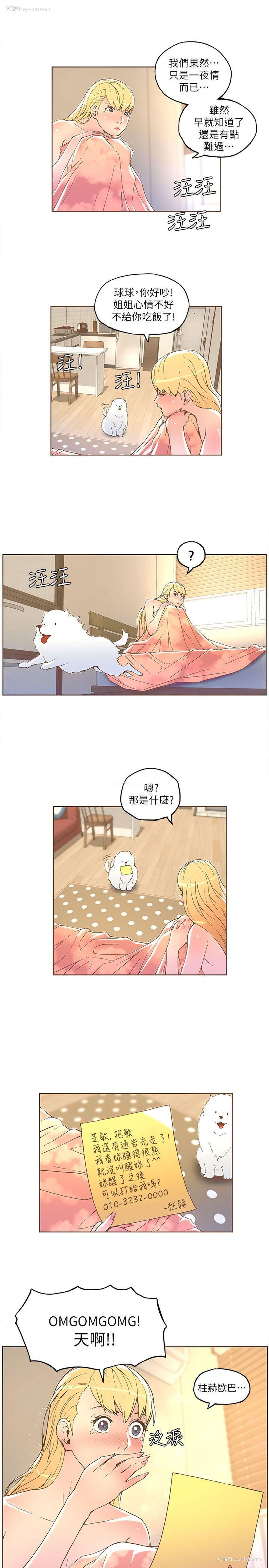 5P - 迷人的她