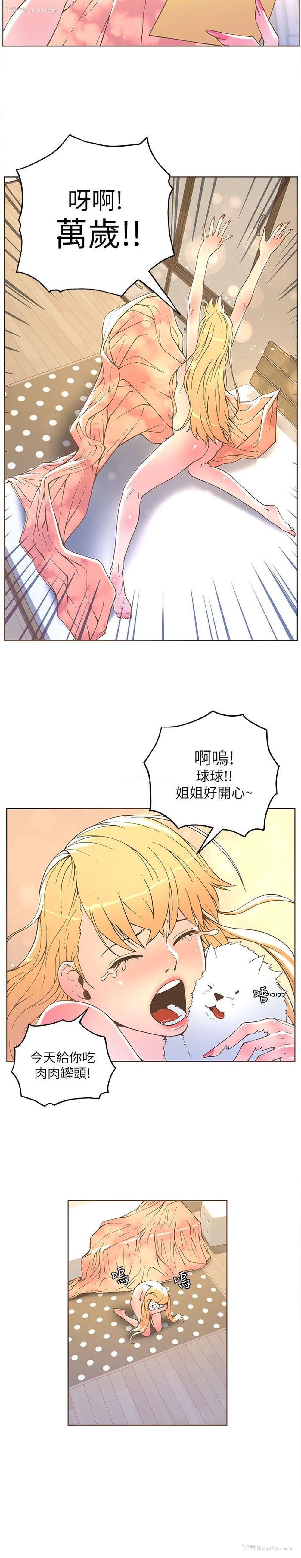 6P - 迷人的她