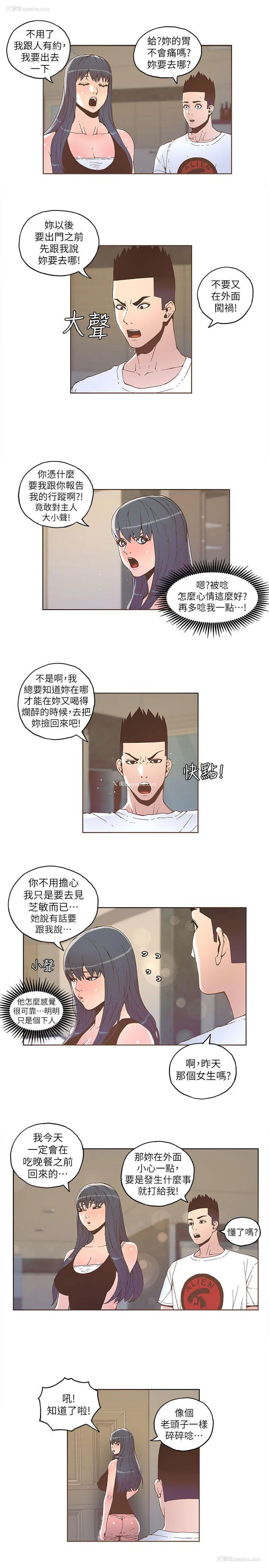 9P - 迷人的她