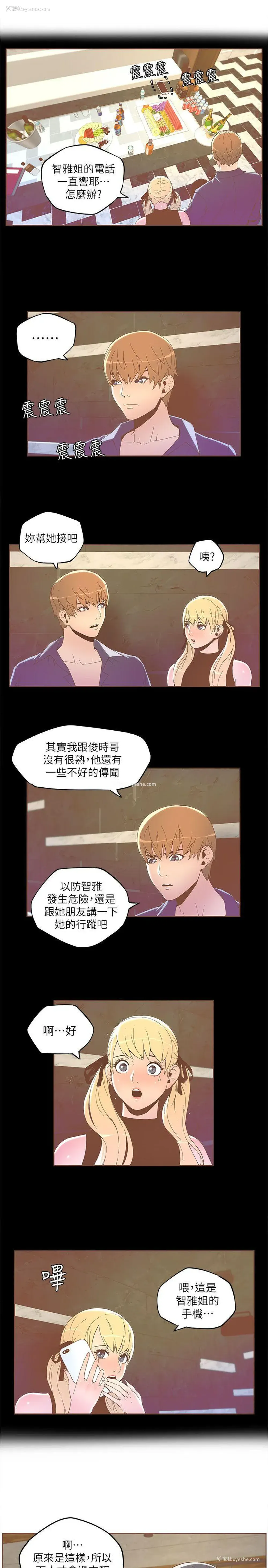 10P - 迷人的她