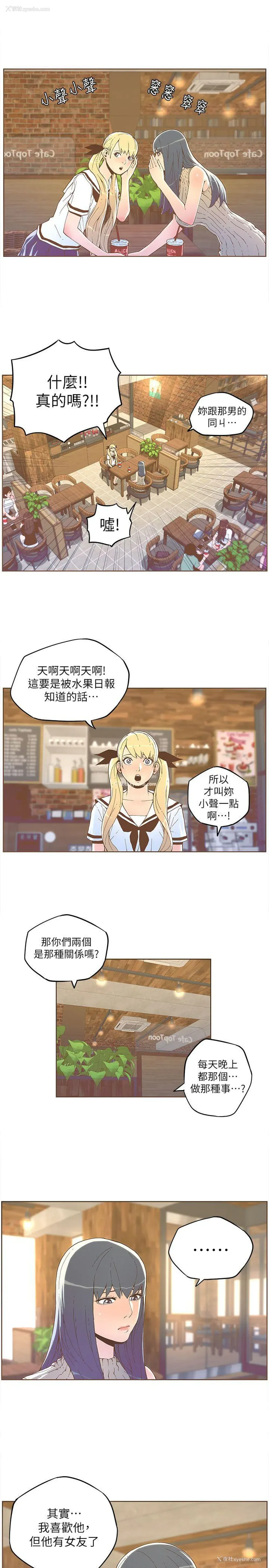 12P - 迷人的她