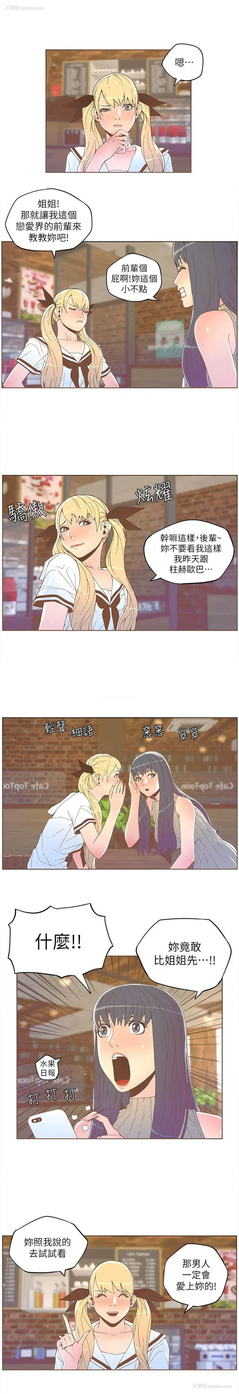 14P - 迷人的她