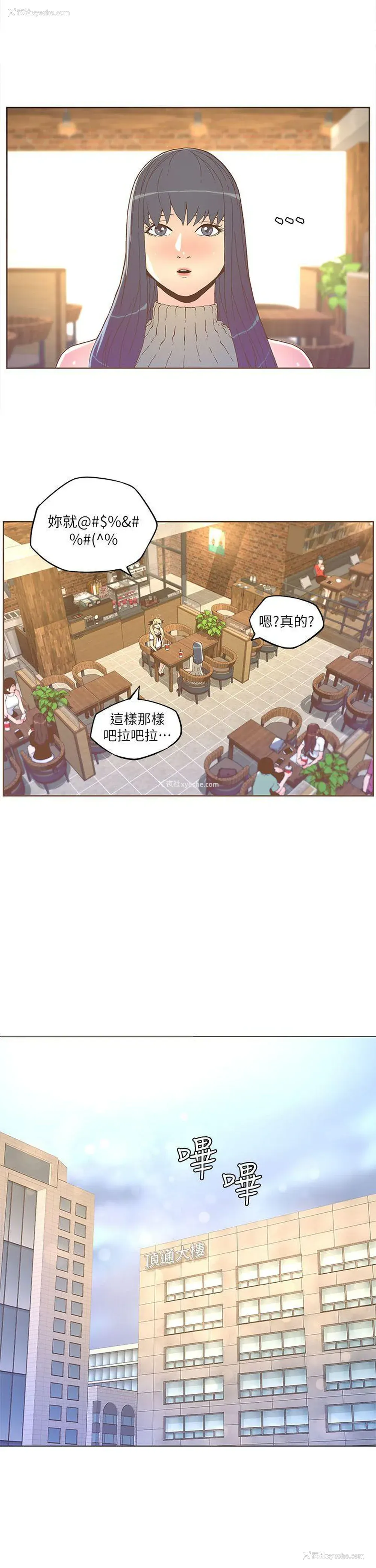 15P - 迷人的她