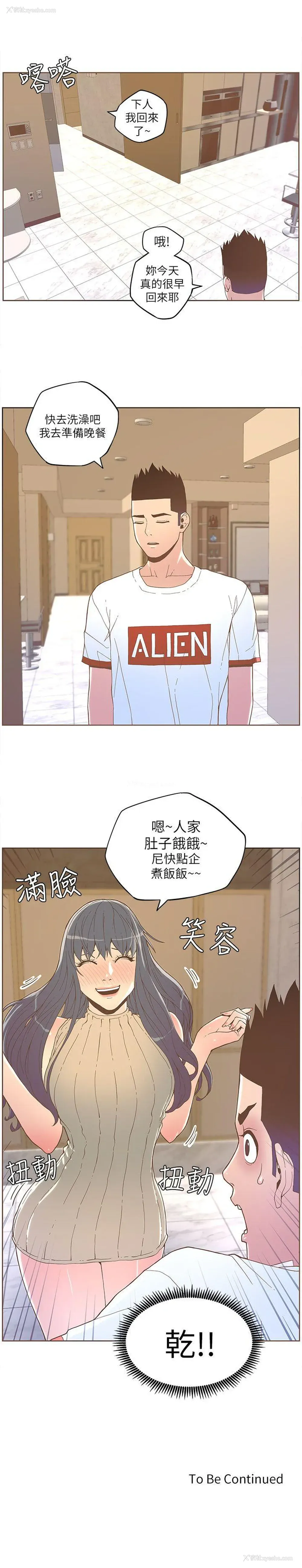 16P - 迷人的她