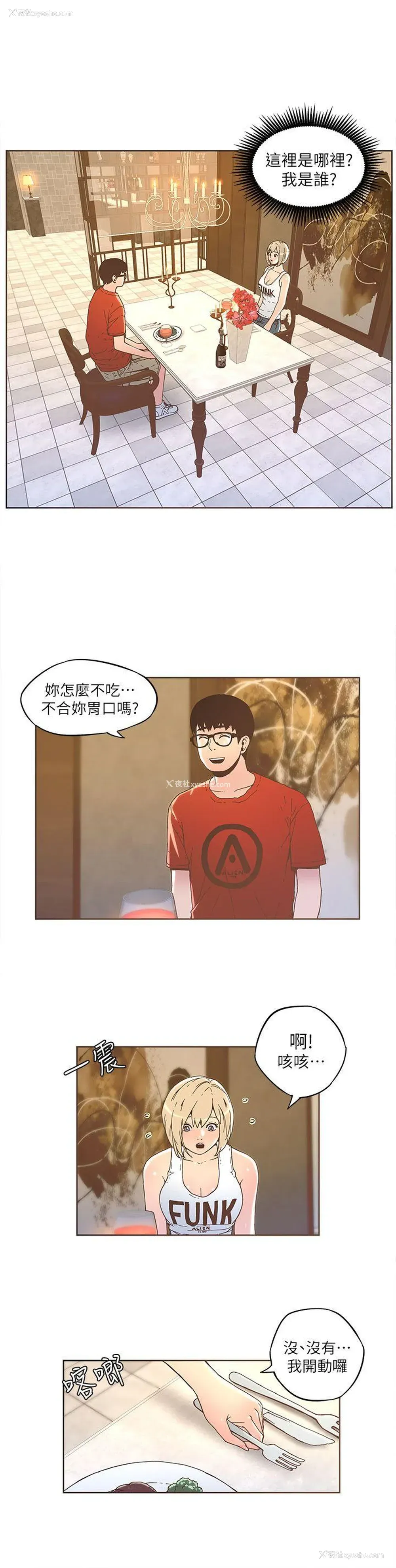 3P - 迷人的她