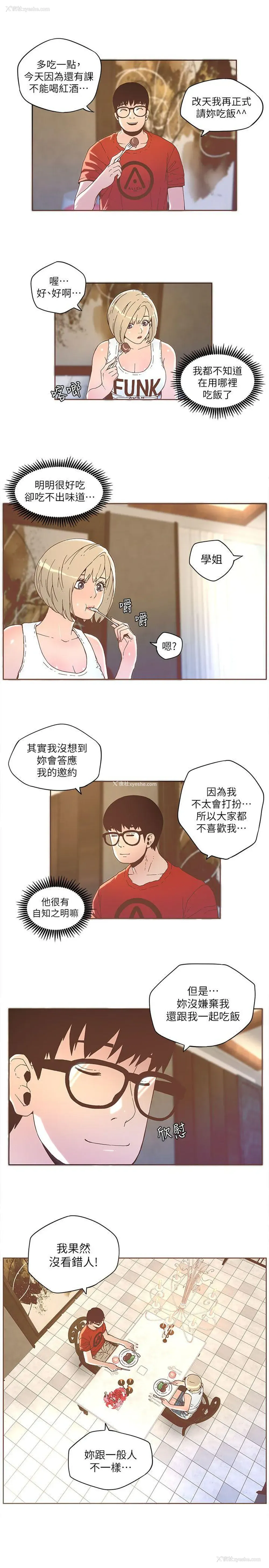 4P - 迷人的她