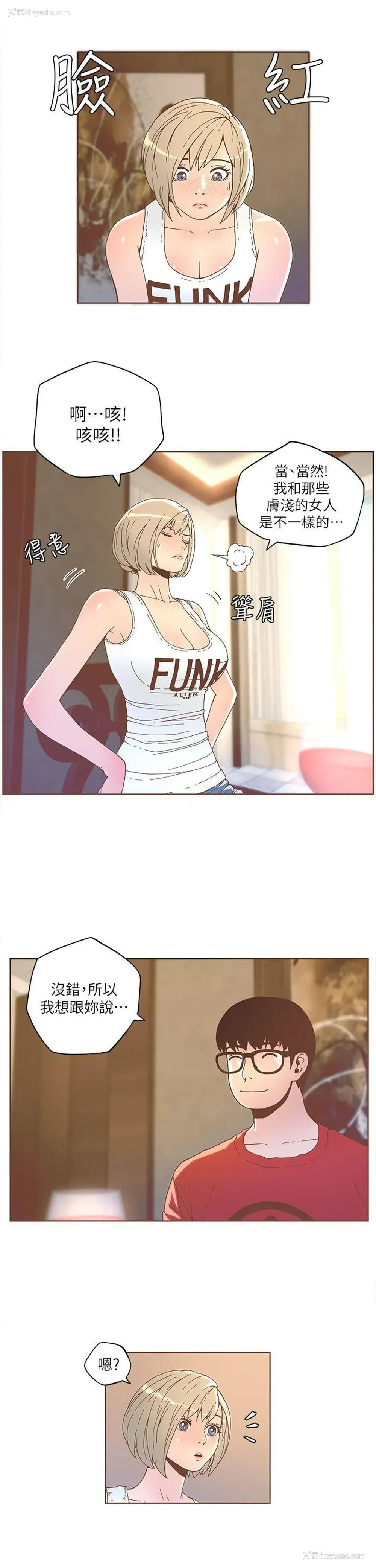 5P - 迷人的她