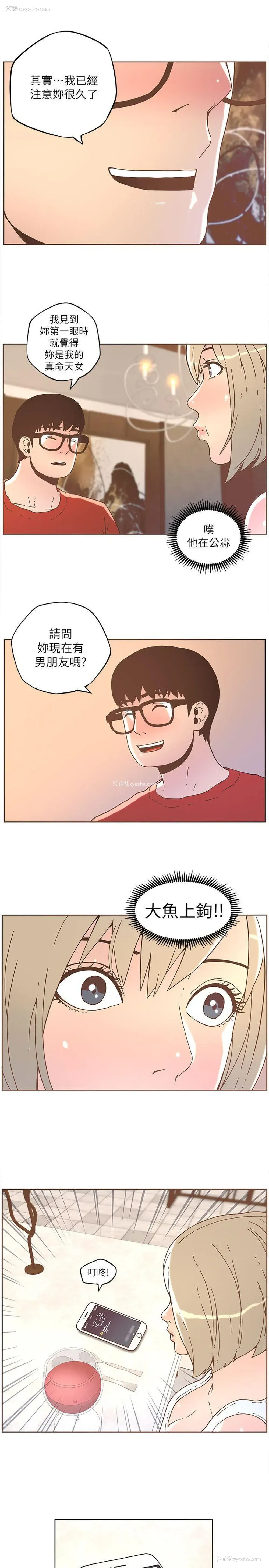 6P - 迷人的她