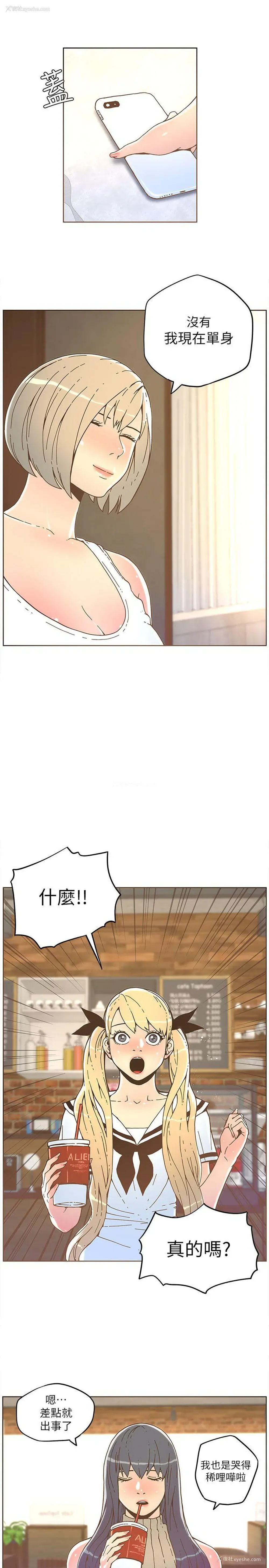 8P - 迷人的她