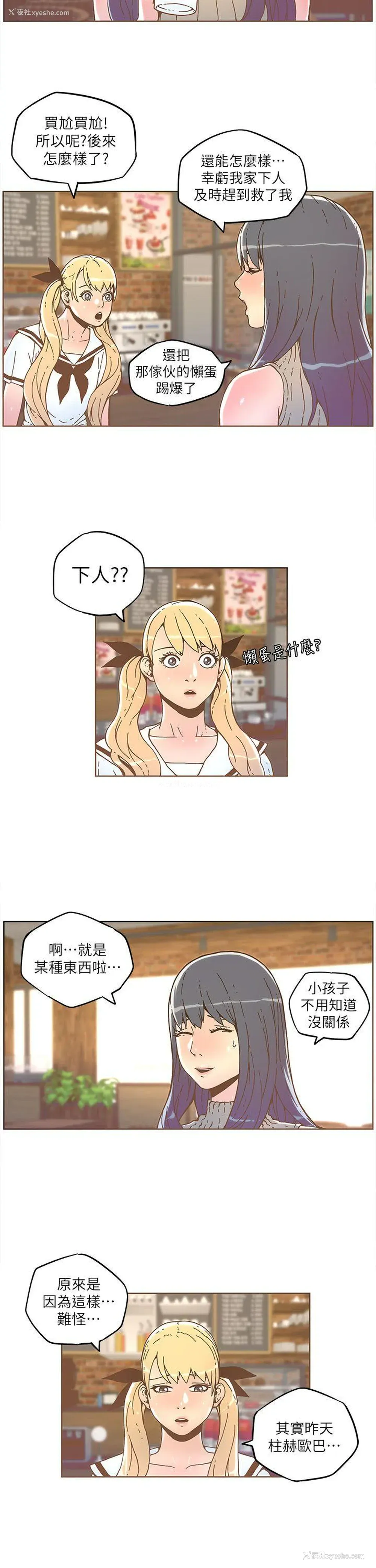 9P - 迷人的她