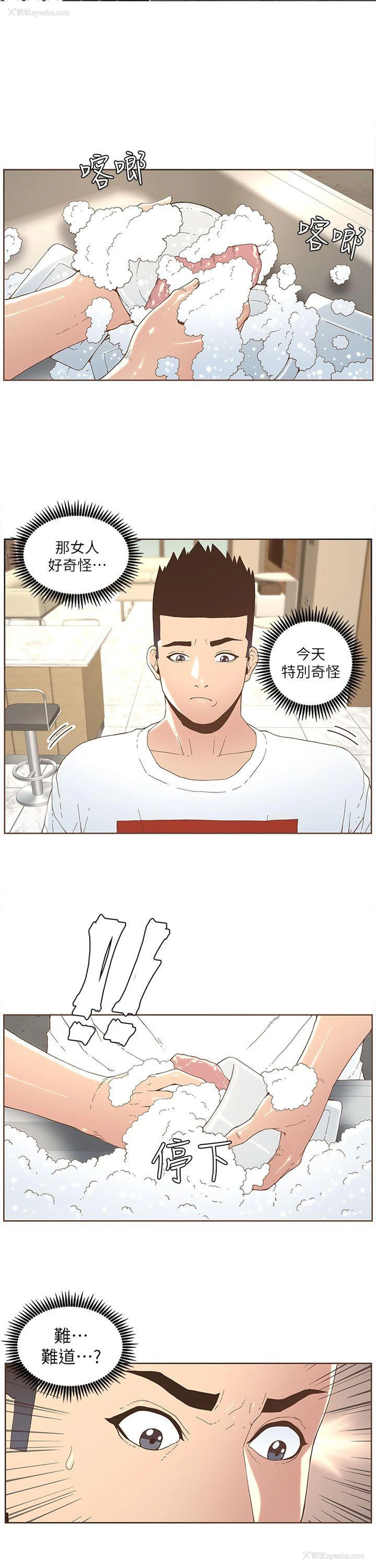 10P - 迷人的她