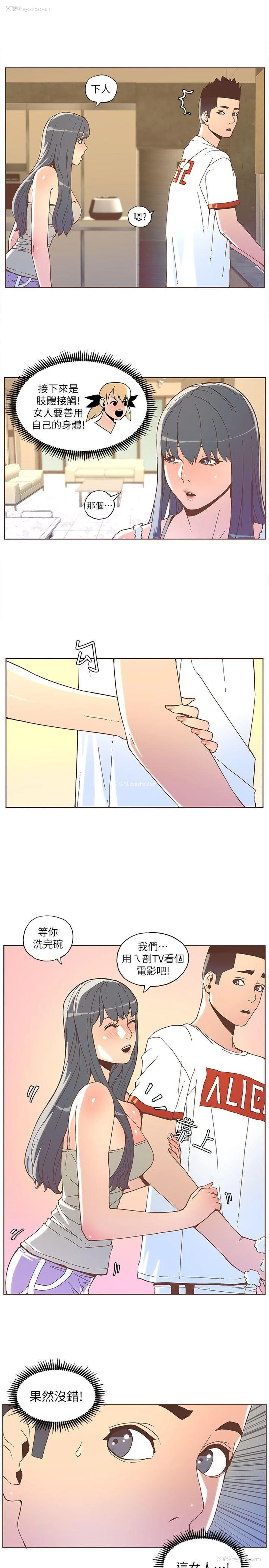 11P - 迷人的她
