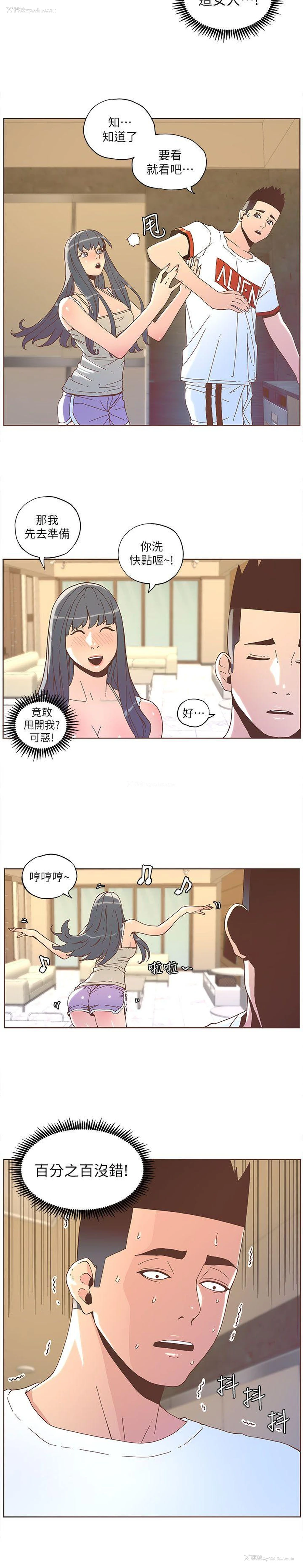 12P - 迷人的她