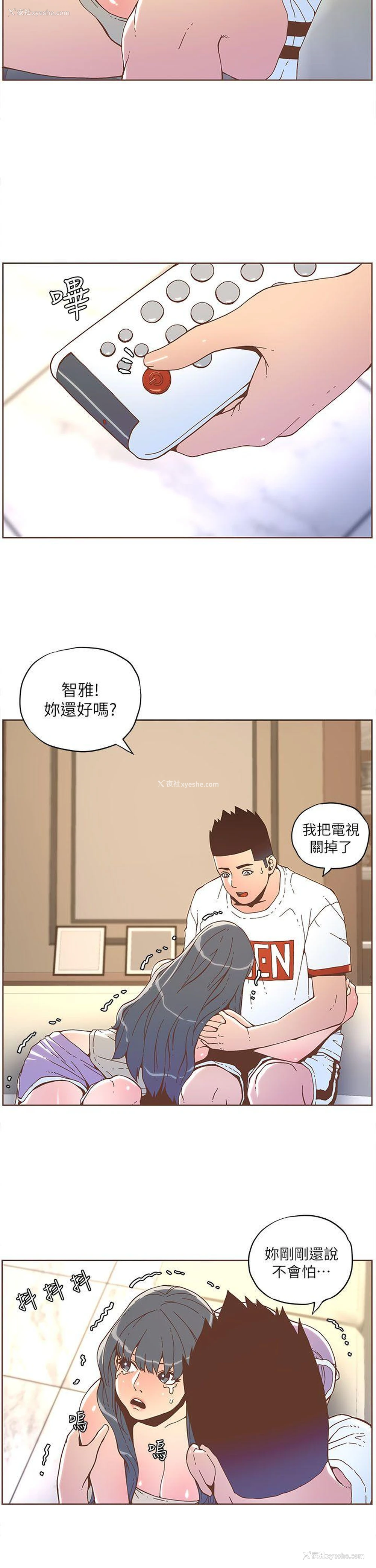 16P - 迷人的她