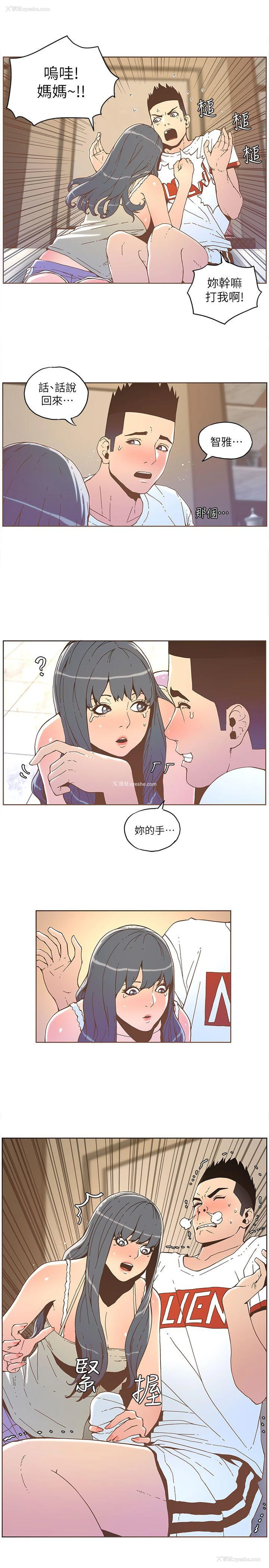 17P - 迷人的她