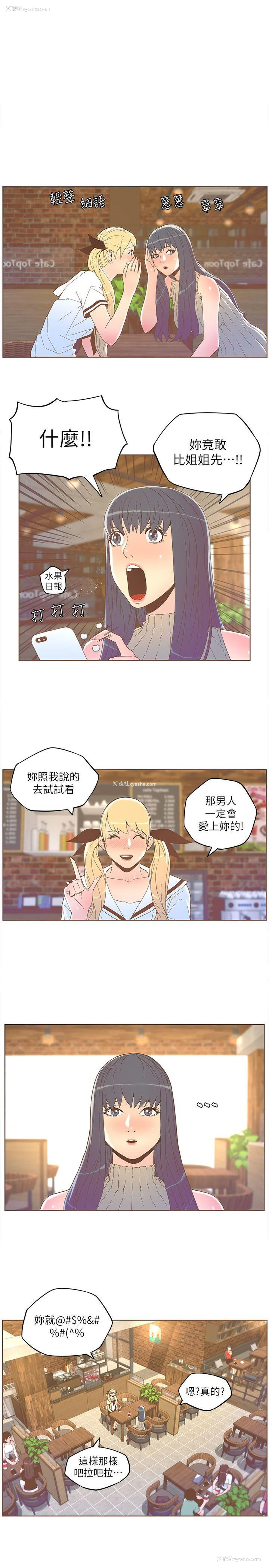 1P - 迷人的她