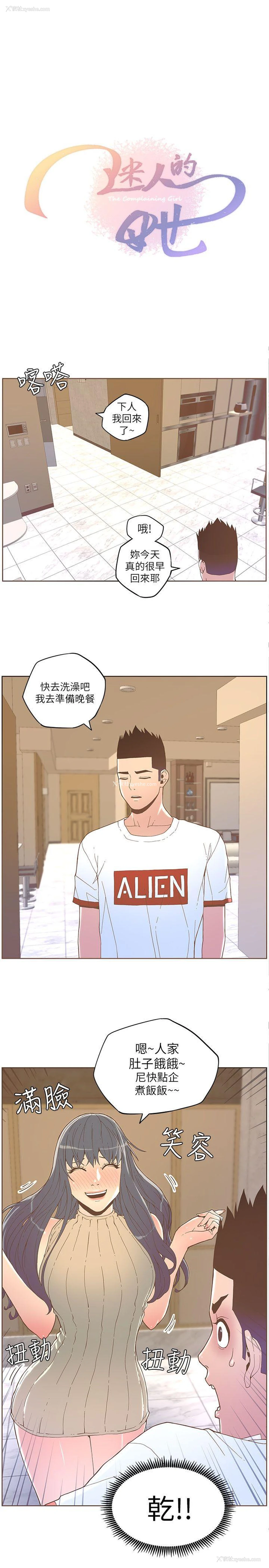 3P - 迷人的她