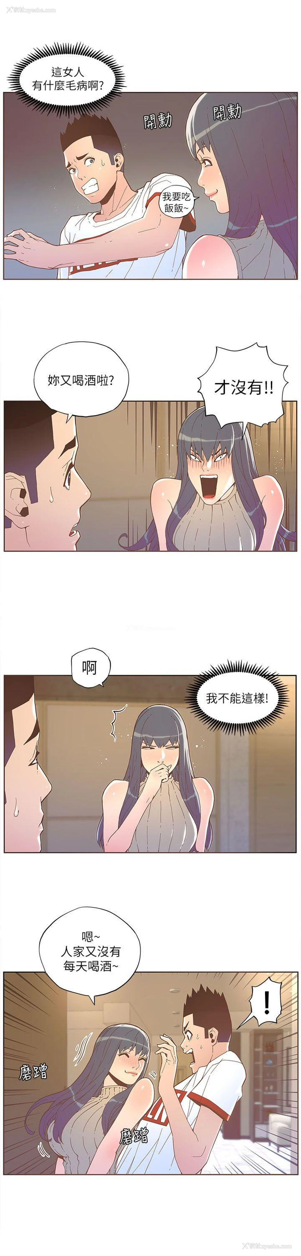 4P - 迷人的她