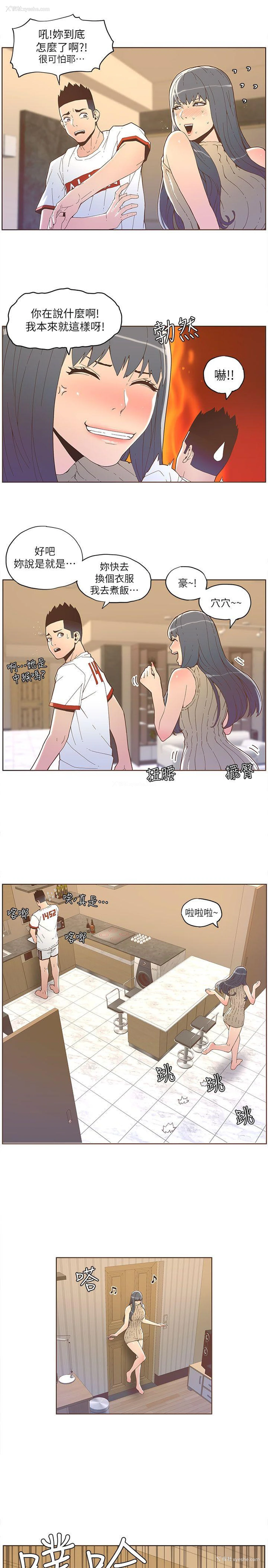 5P - 迷人的她