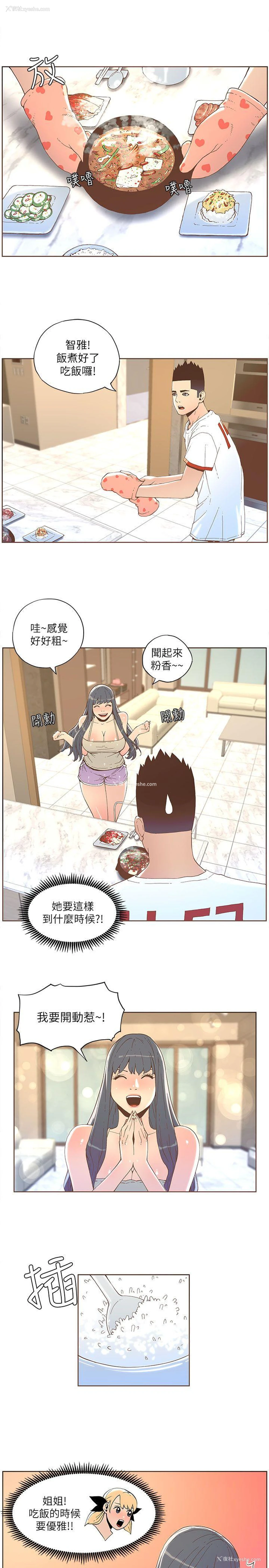 7P - 迷人的她