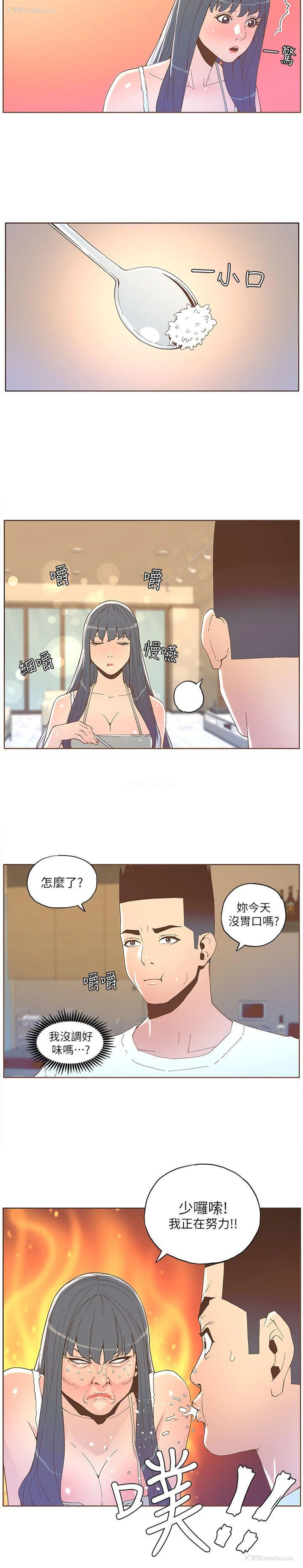 8P - 迷人的她