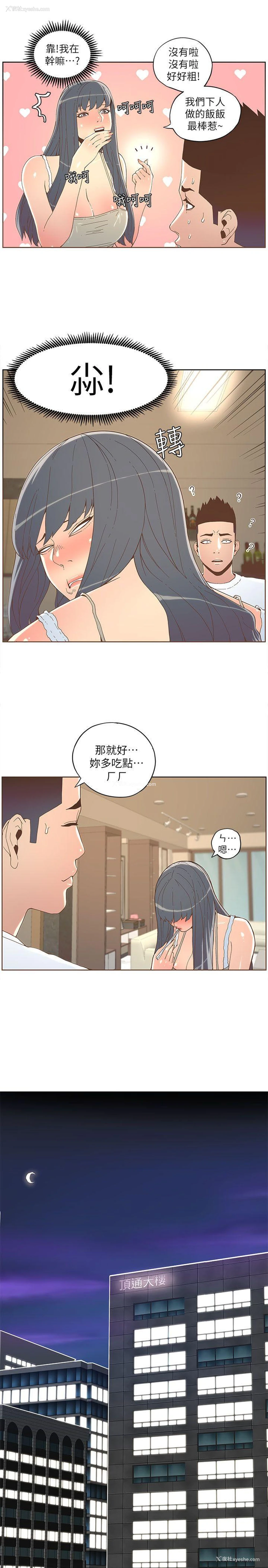 9P - 迷人的她