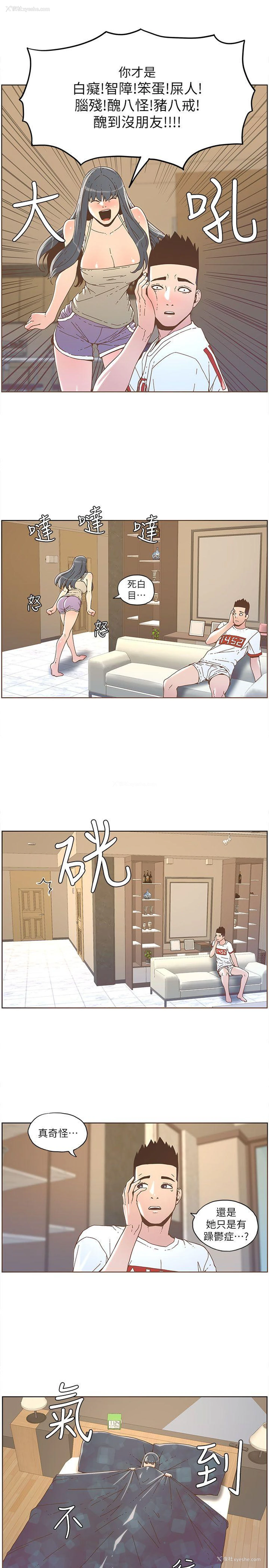 10P - 迷人的她