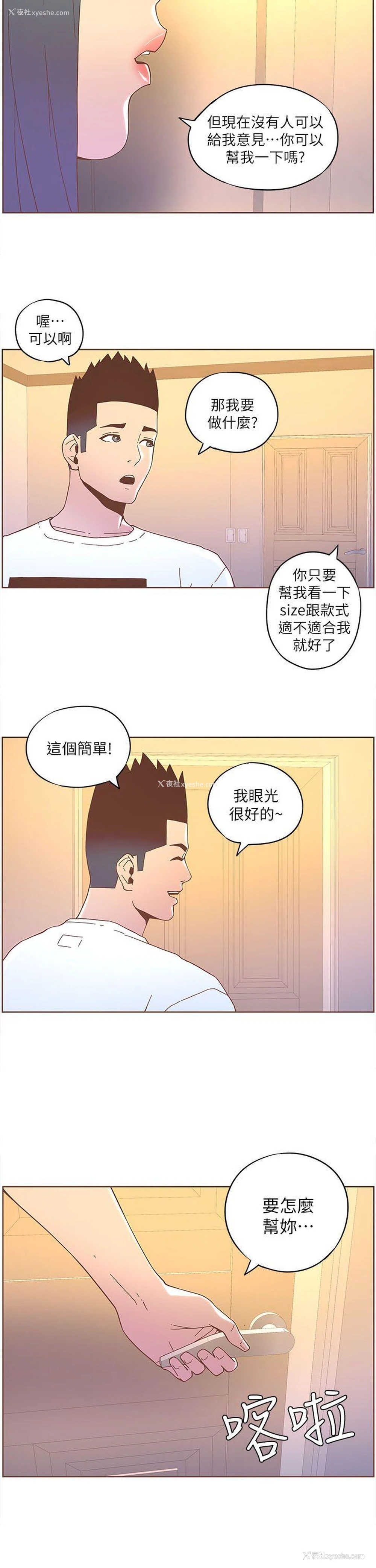 17P - 迷人的她