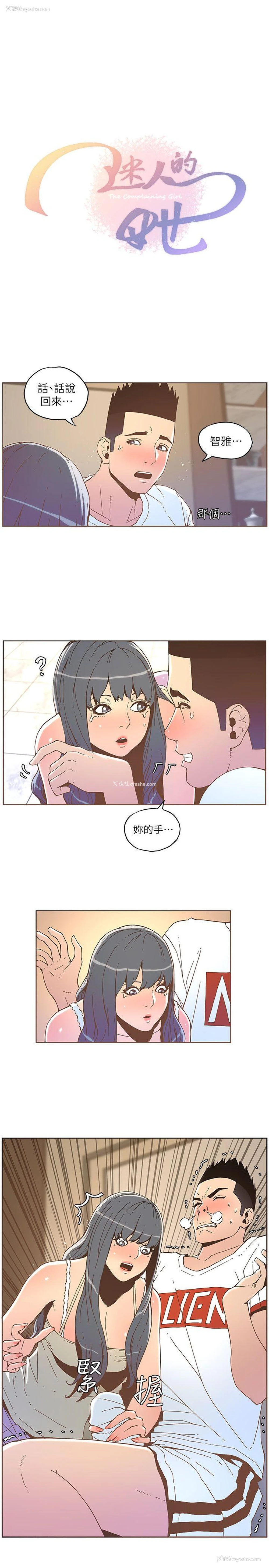 4P - 迷人的她