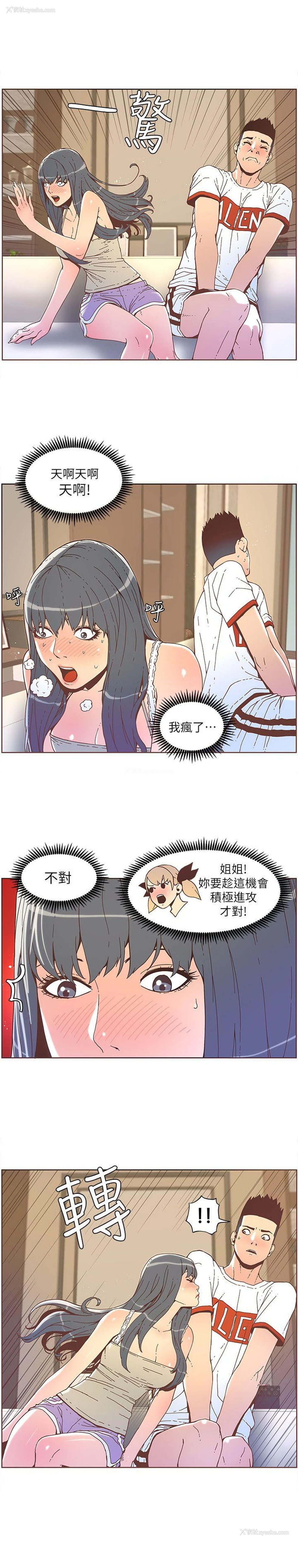 5P - 迷人的她