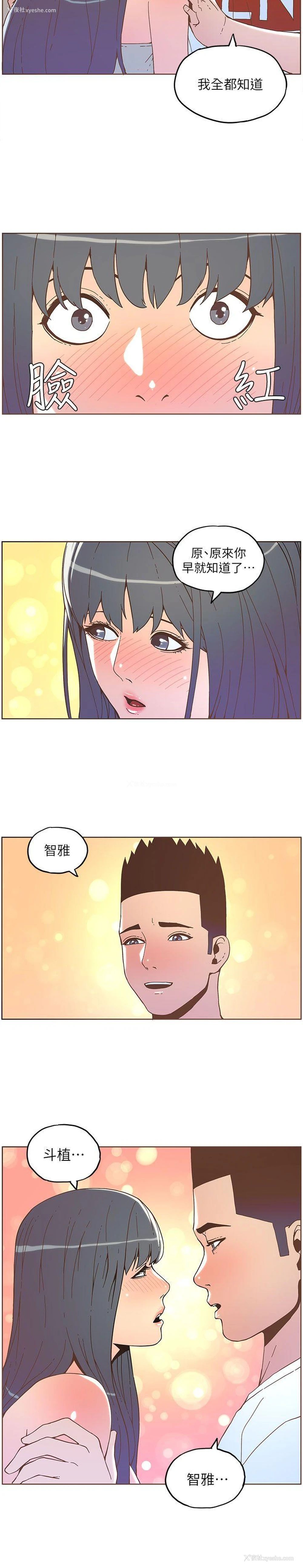 7P - 迷人的她