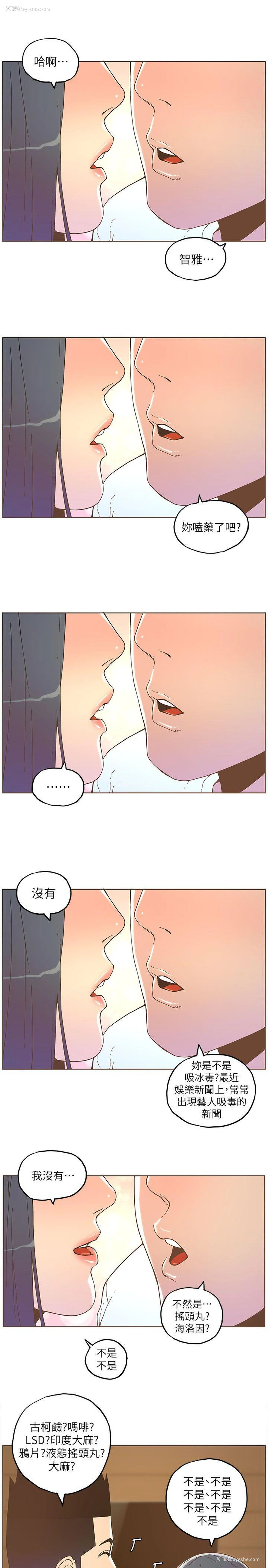 8P - 迷人的她
