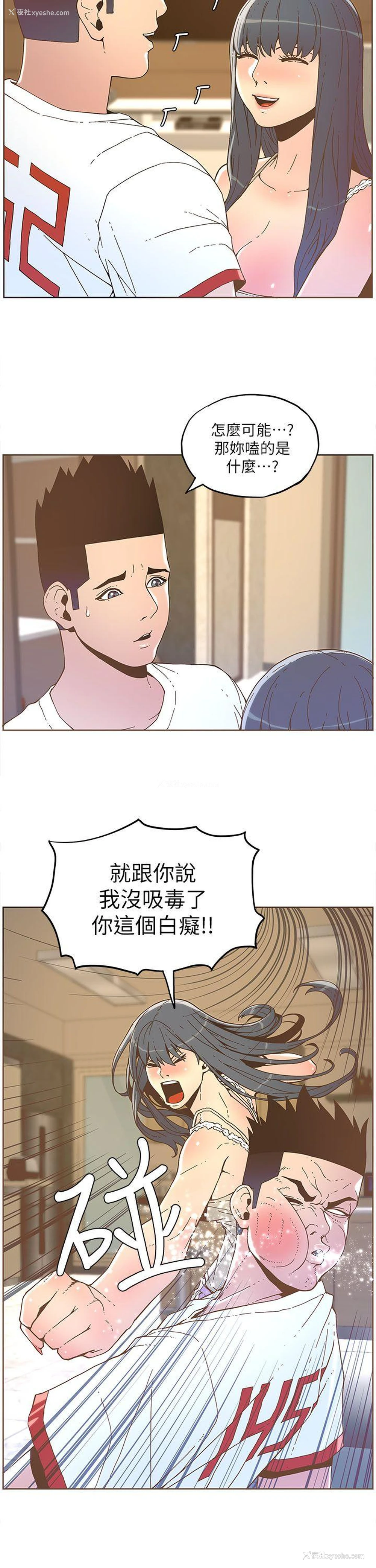 9P - 迷人的她