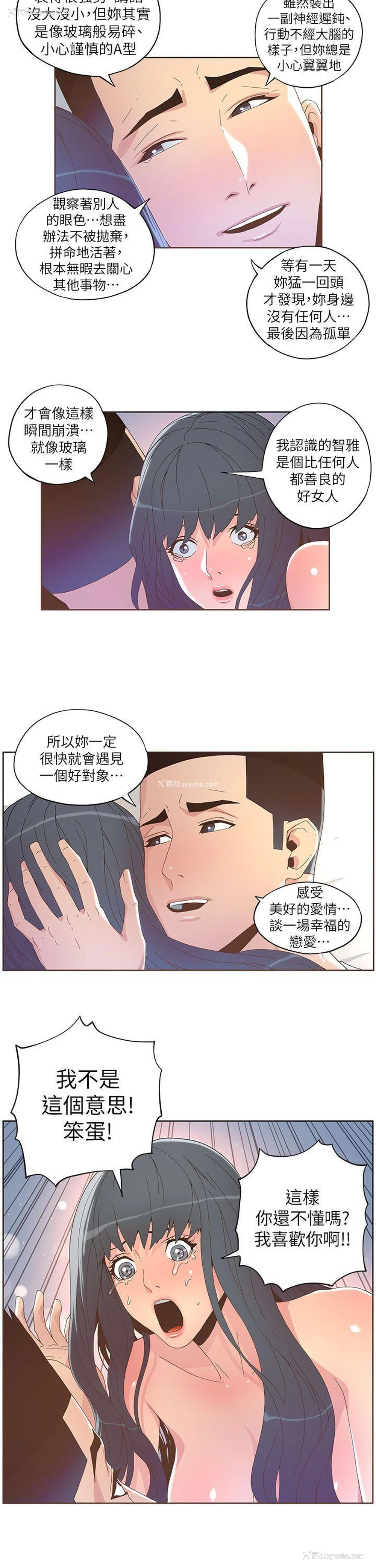 13P - 迷人的她