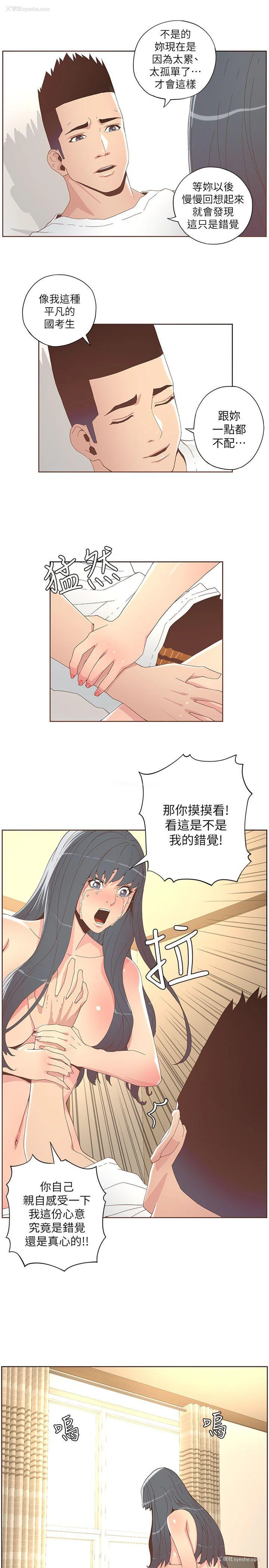 14P - 迷人的她