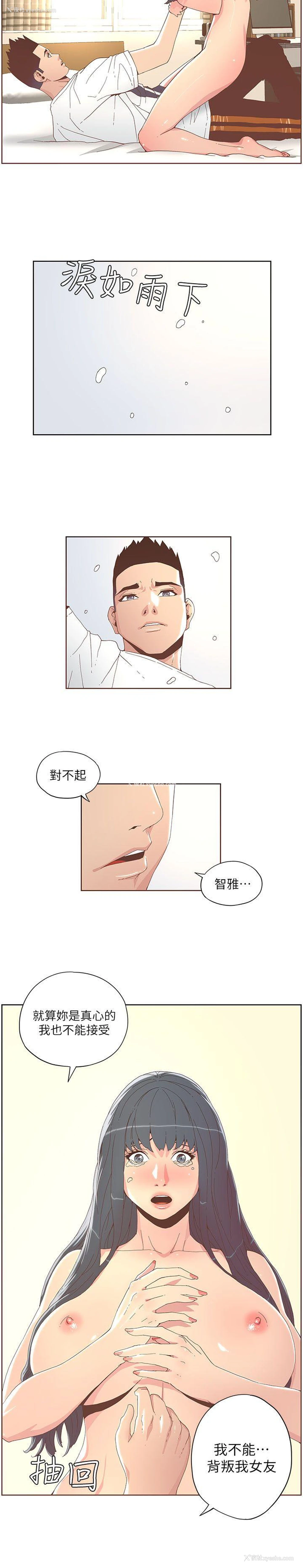 15P - 迷人的她